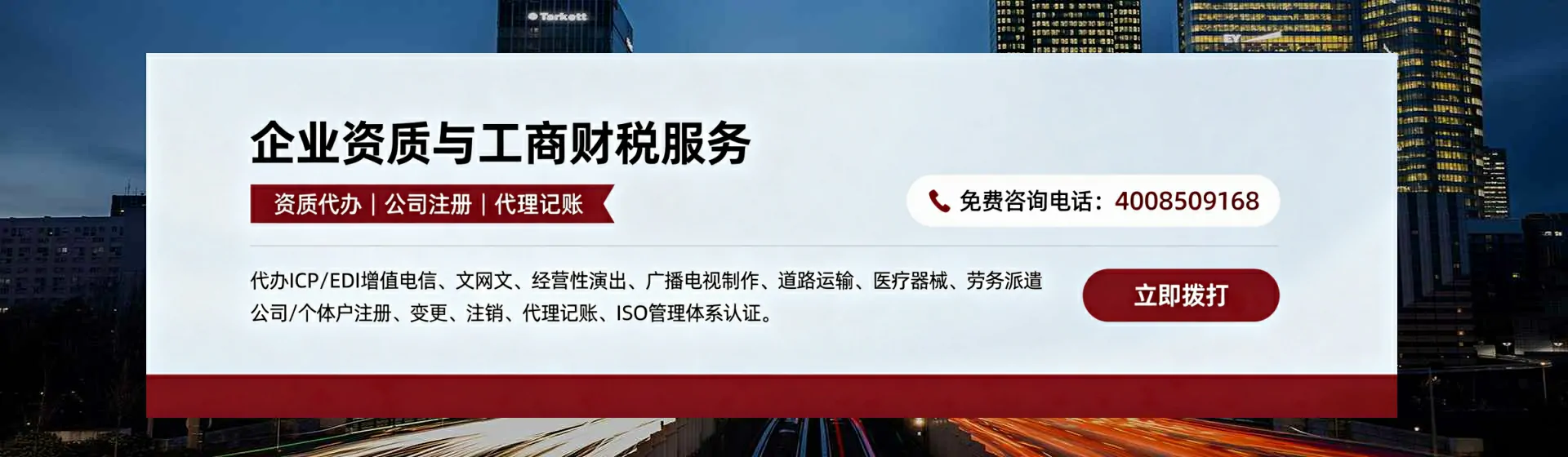 宜昌分站首页横幅