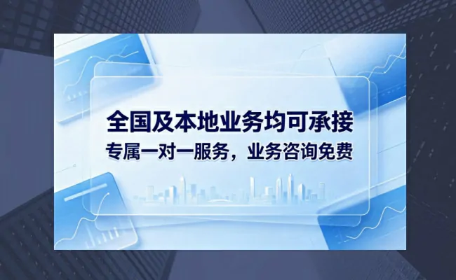 资质代办公司