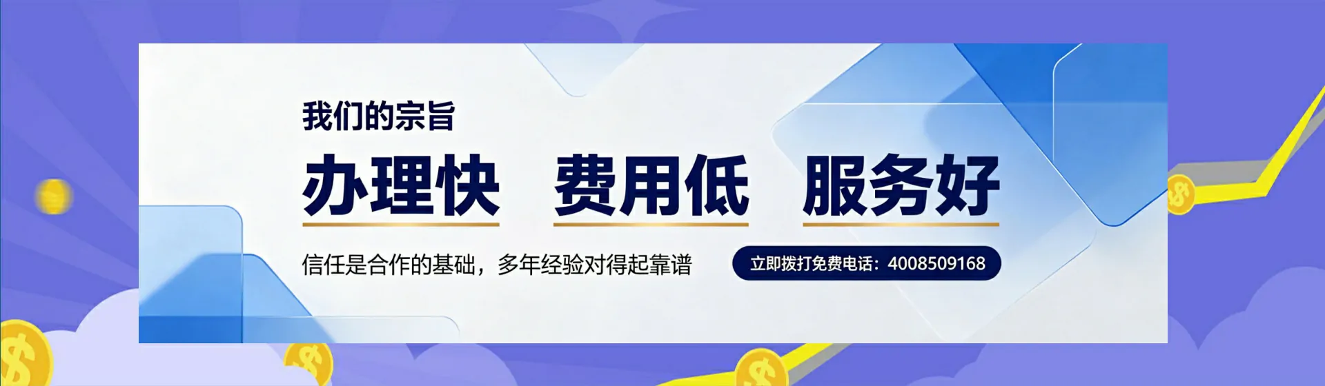 宜昌分站首页横幅