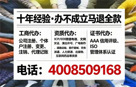 宜昌办理SP、IDC、ISP、CDN、呼叫中心、VPN电信经营许可证的全面指南与实战经验分享