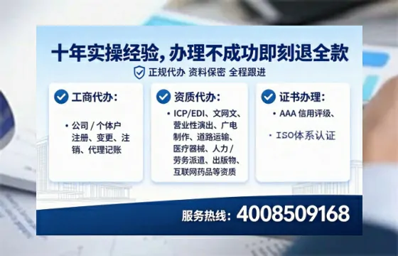 宜昌办理ICP<a href='https://www.tataigu.com/  '>增值电信许可证</a>的用处、流程与费用详解
